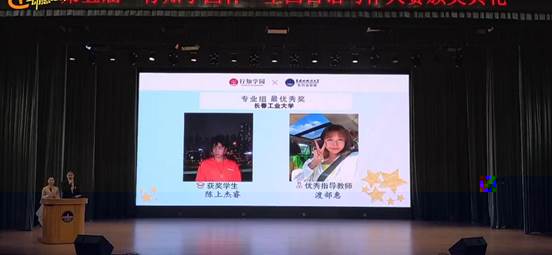 我校伟德官网下载客户端日語系陳上傑睿同學獲得“專業組最優秀獎”